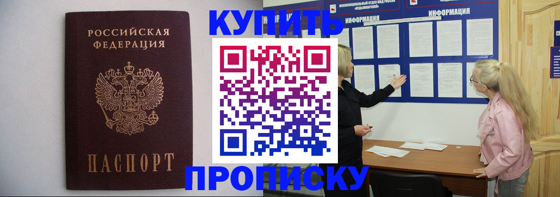 прописка гарантия в Юрьев-Польском