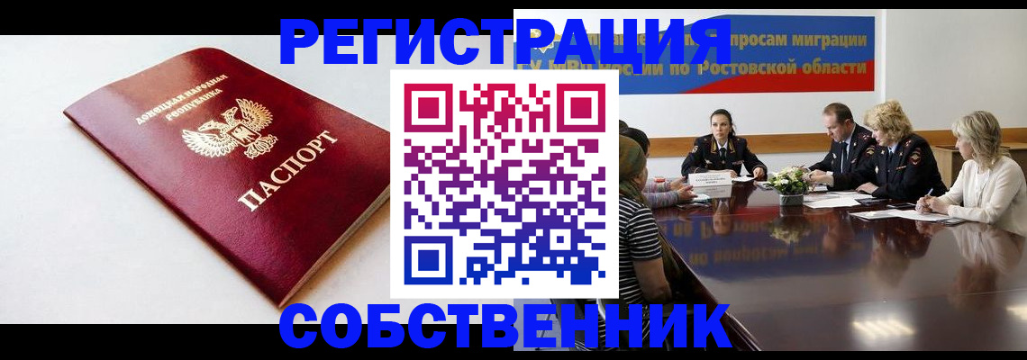 прописка в Юрьев-Польском