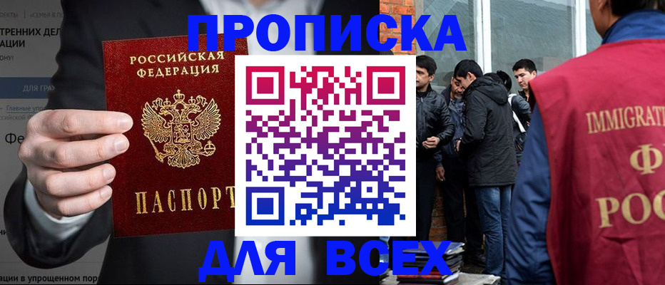 прописка штамп в Юрьев-Польском