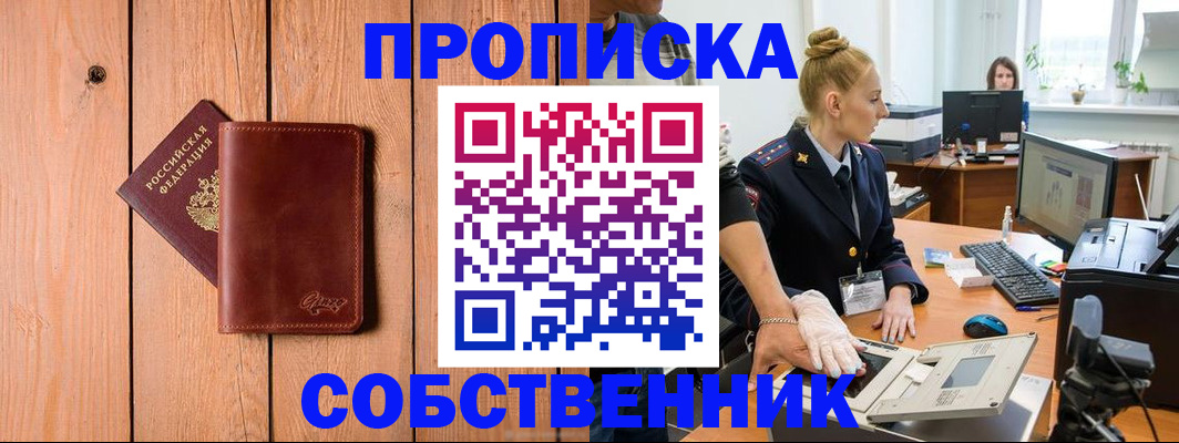 временная прописка в Юрьев-Польском