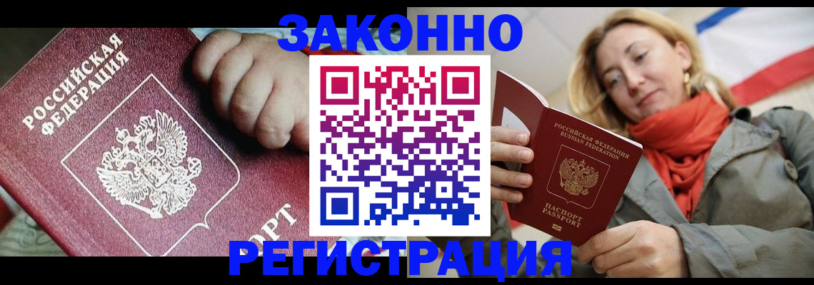 прописка в Юрьев-Польском